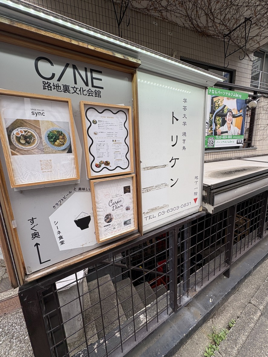 Toriken menu 1