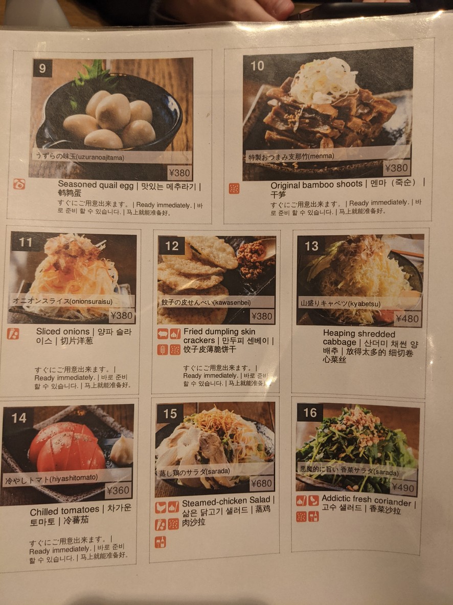 Nikujiru Gyoza no Dandadan Toritsu Daigaku-ten menu 2