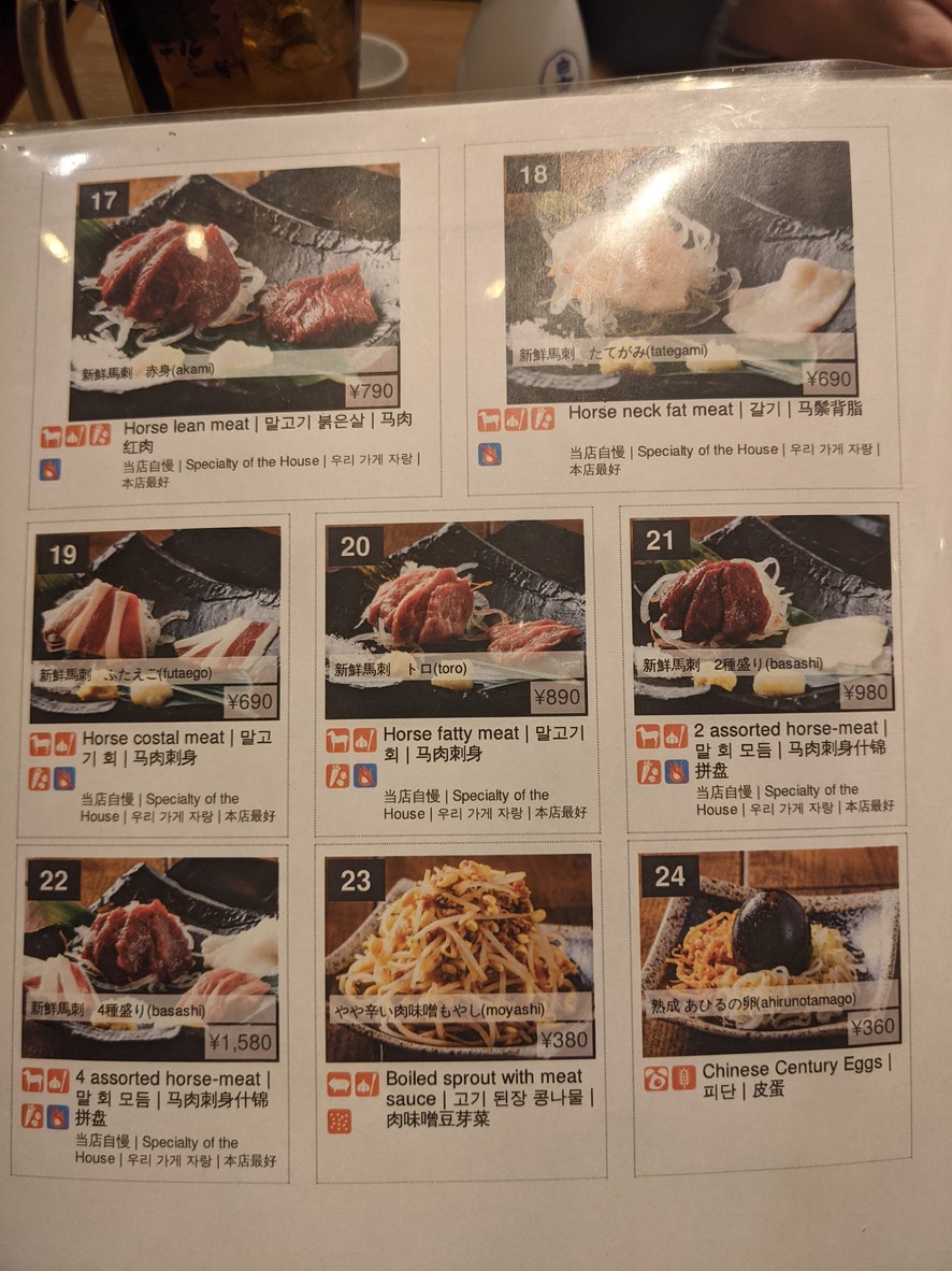 Nikujiru Gyoza no Dandadan Toritsu Daigaku-ten menu 3