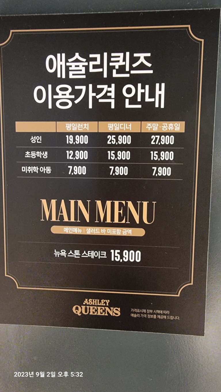Ashley Queens menu 1