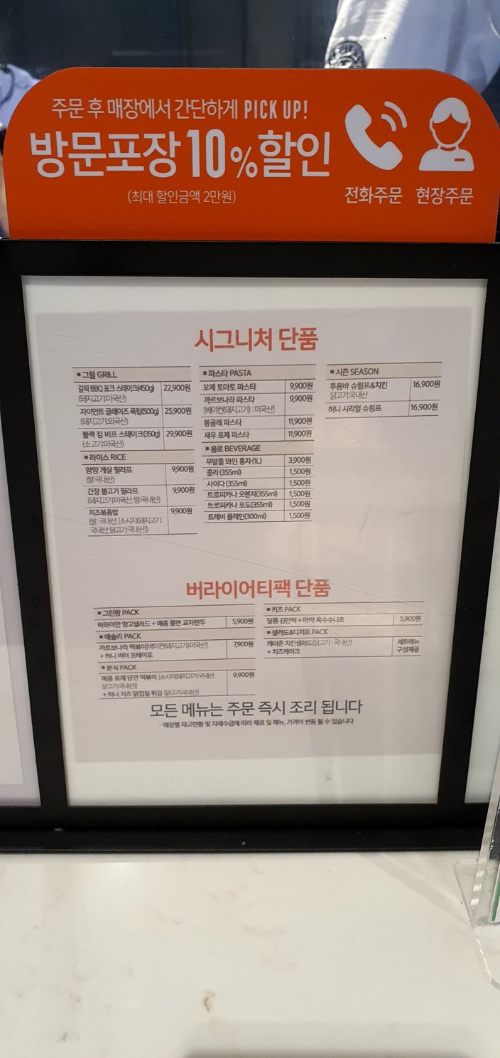 Ashley Queens menu 2