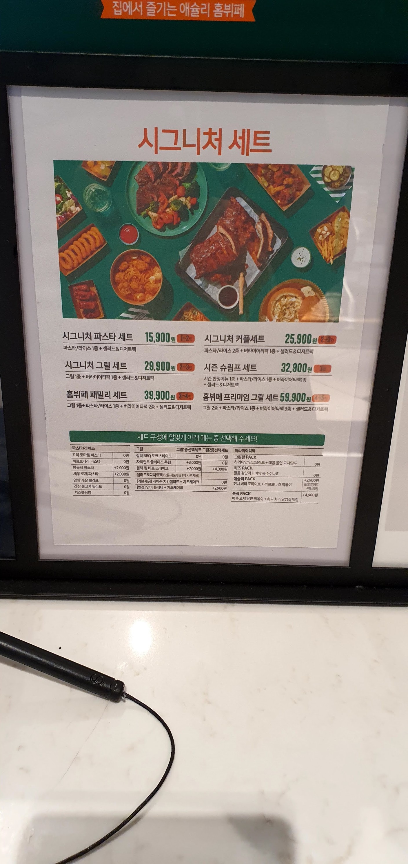 Menu image 3