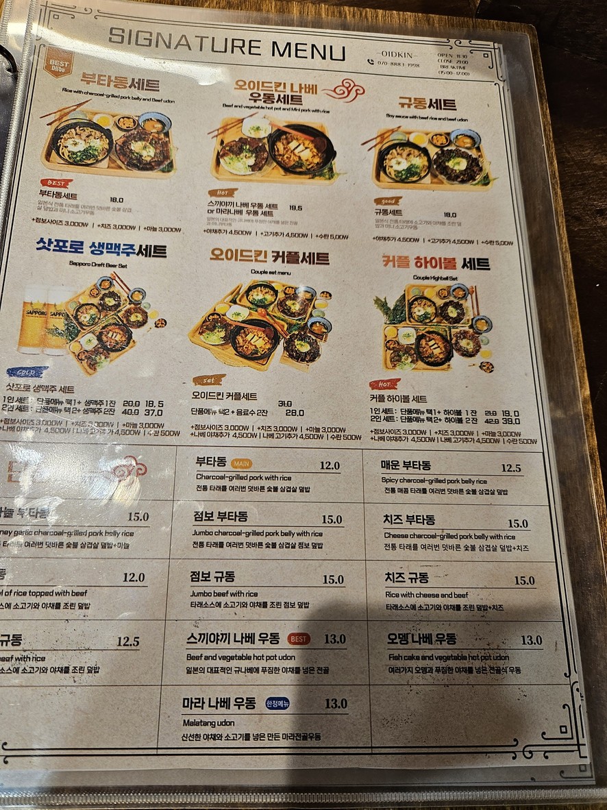 أون إي مي بان menu 1