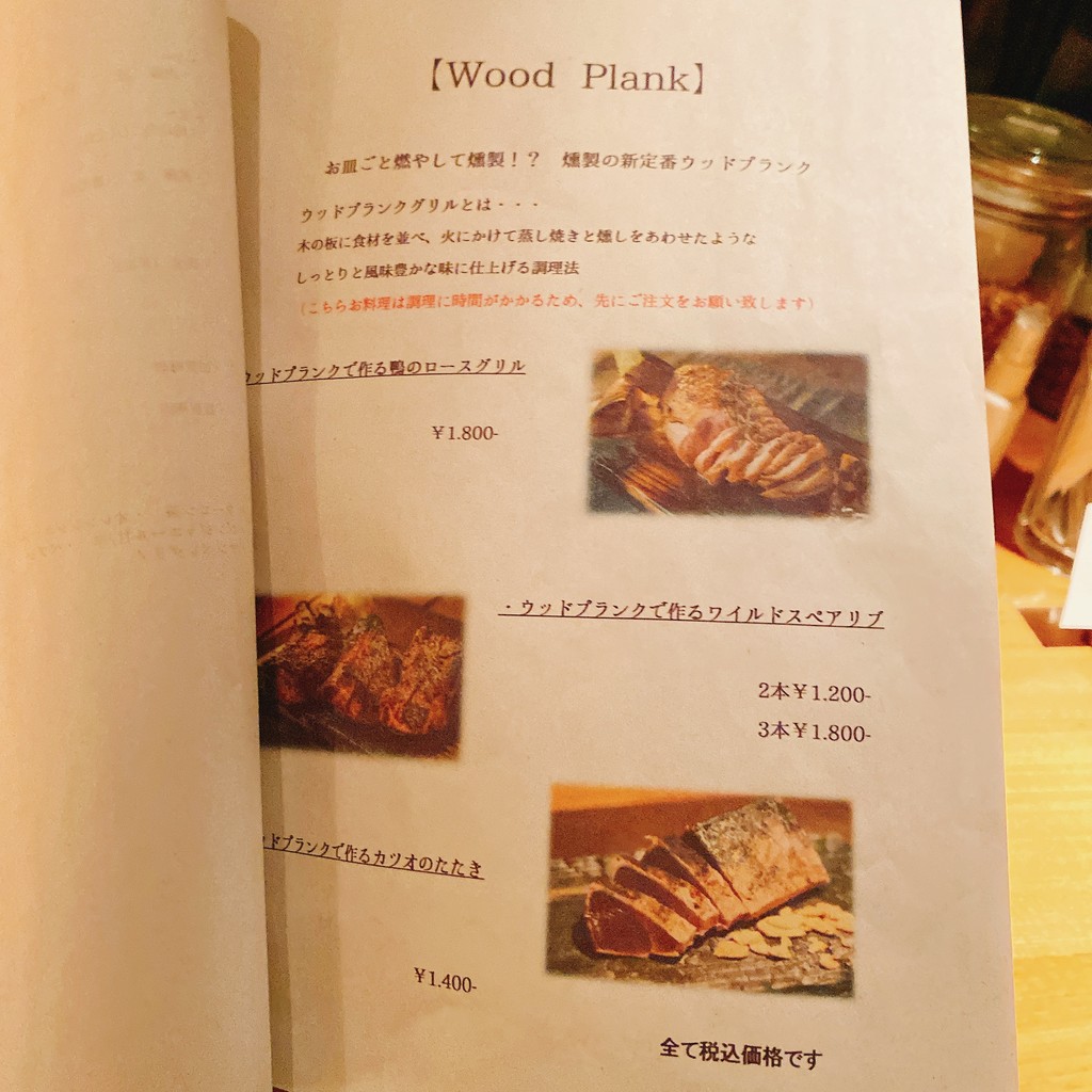 Nakameguro Kunsei Apartment Restaurant menu 4