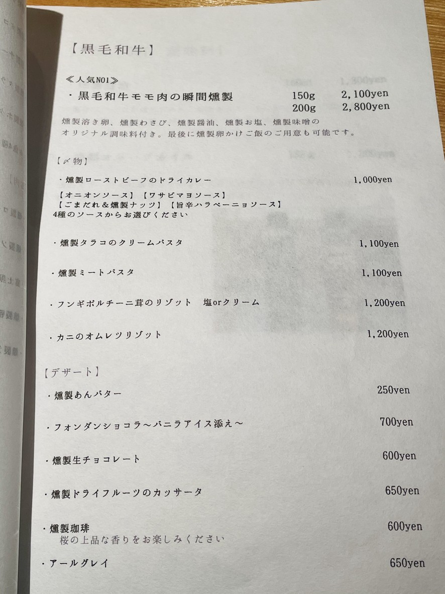 Nakameguro Kunsei Apartment Restaurant menu 5