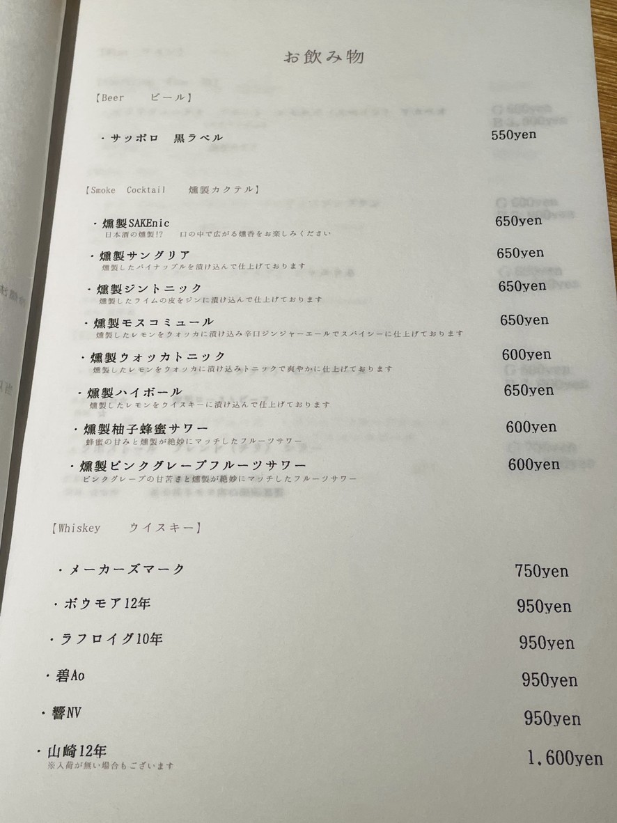 Nakameguro Kunsei Apartment Restaurant menu 6