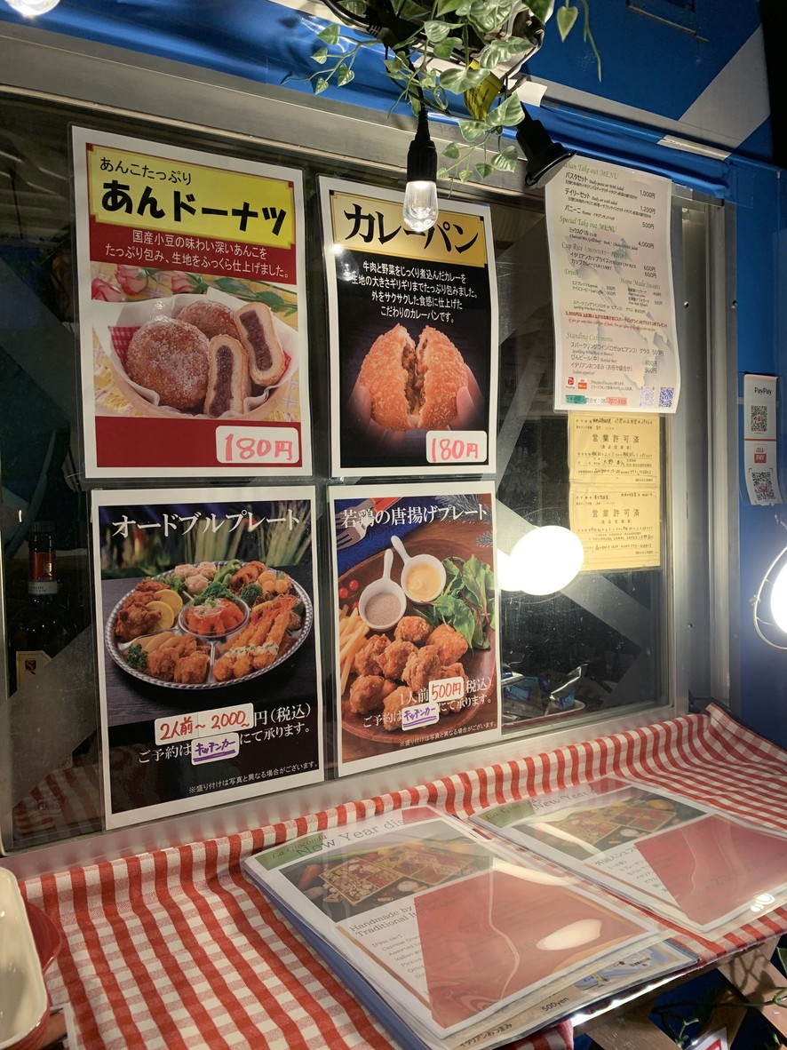 La Gioconda Kitchen car menu 1