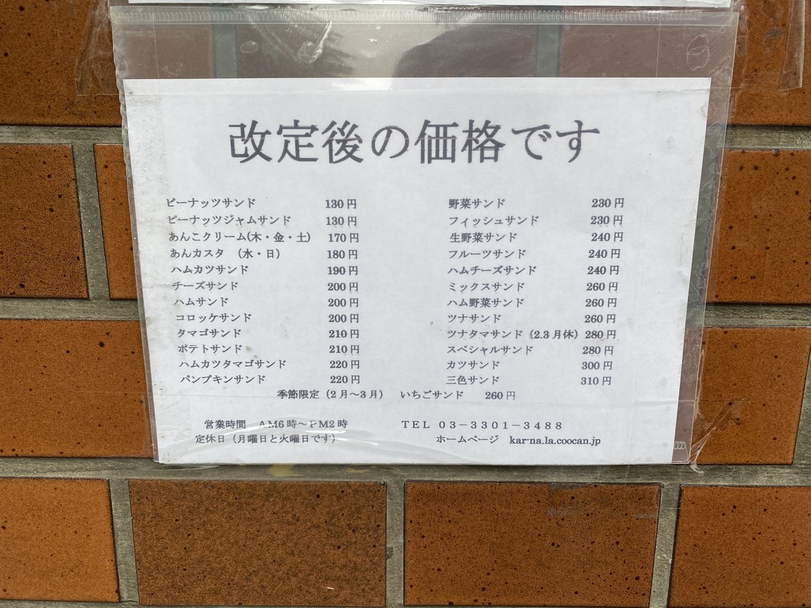 Carina menu 1