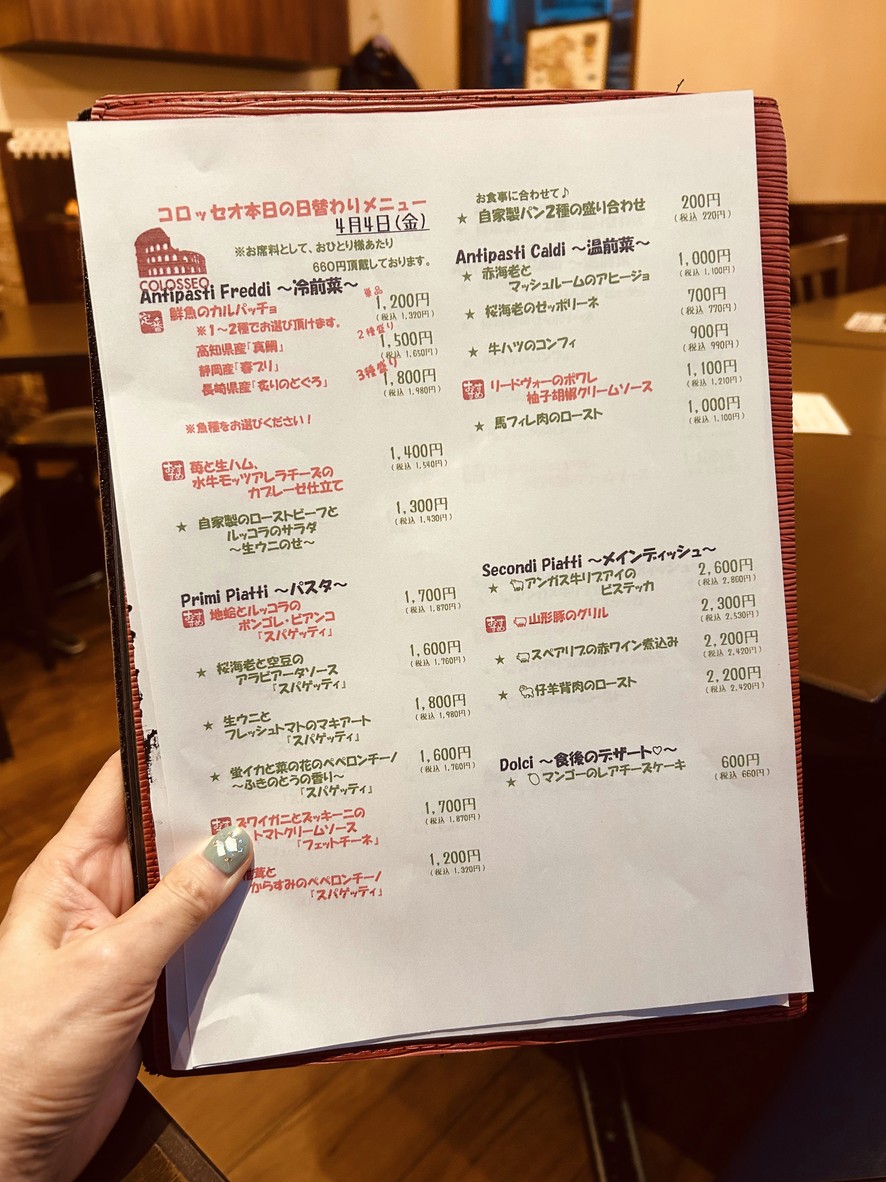 Colosseo Nakameguro menu 1