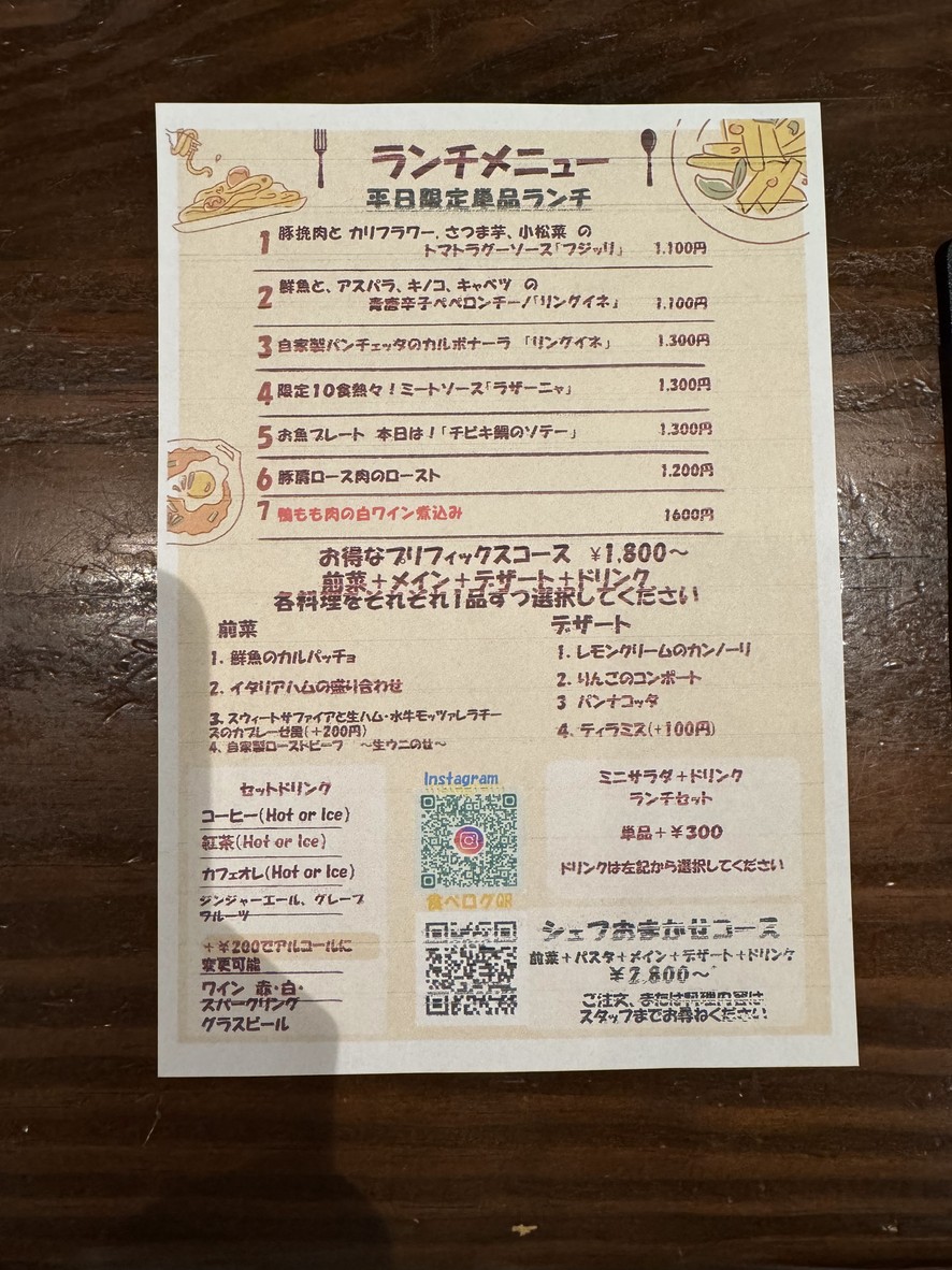 Colosseo Nakameguro menu 2
