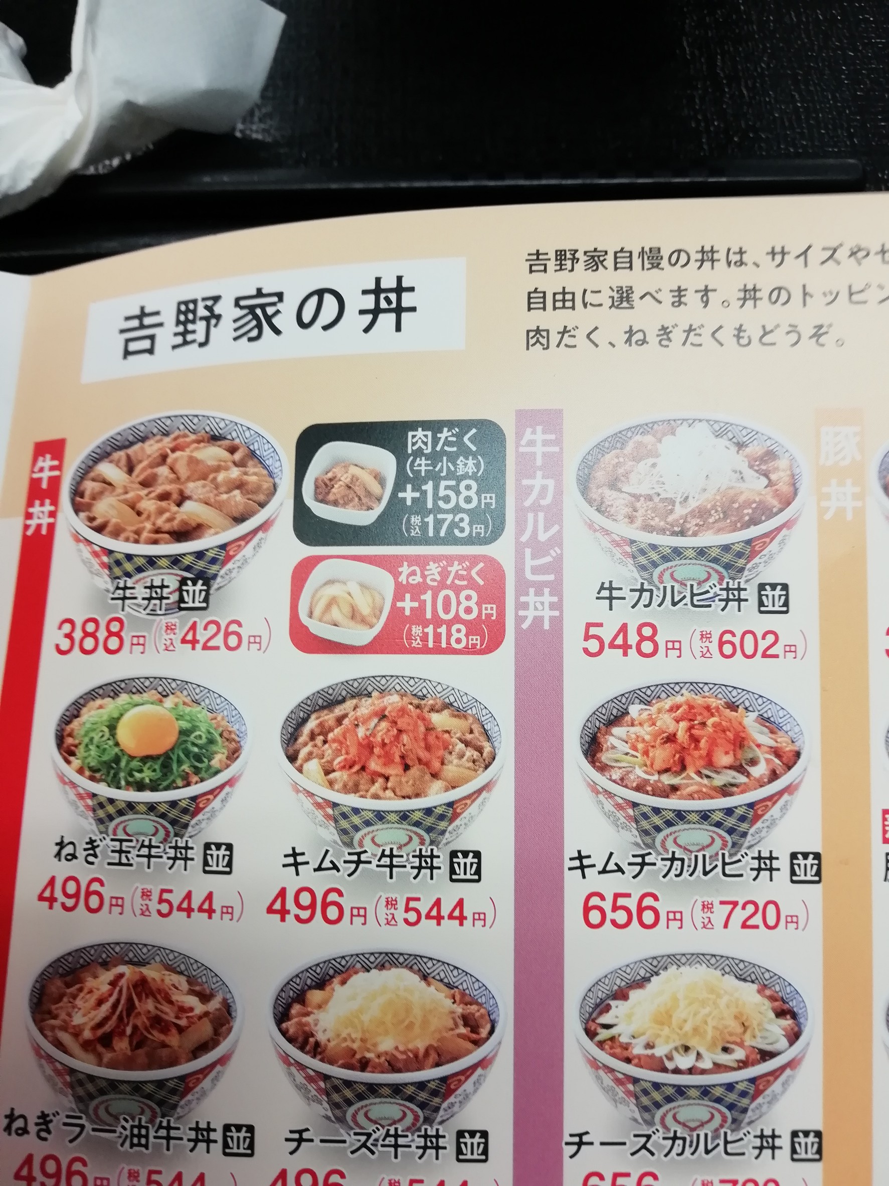 Menu image 2