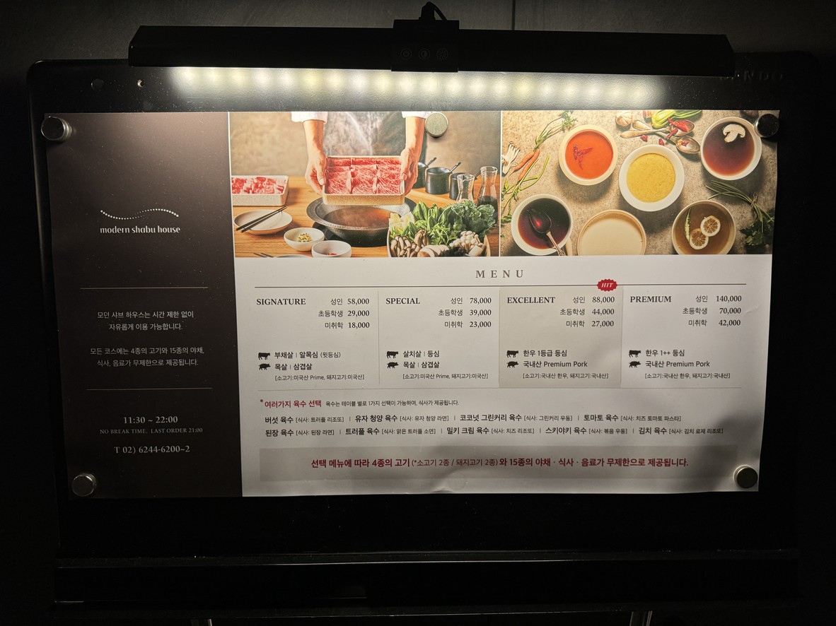 Modern Shabu House menu 1