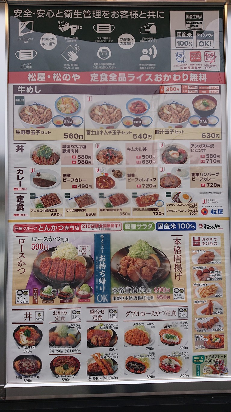 Matsuya menu 1