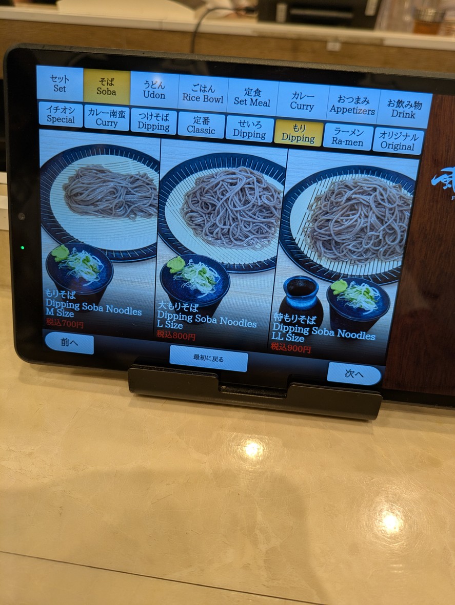 Furaian Soba con Carne menu 3