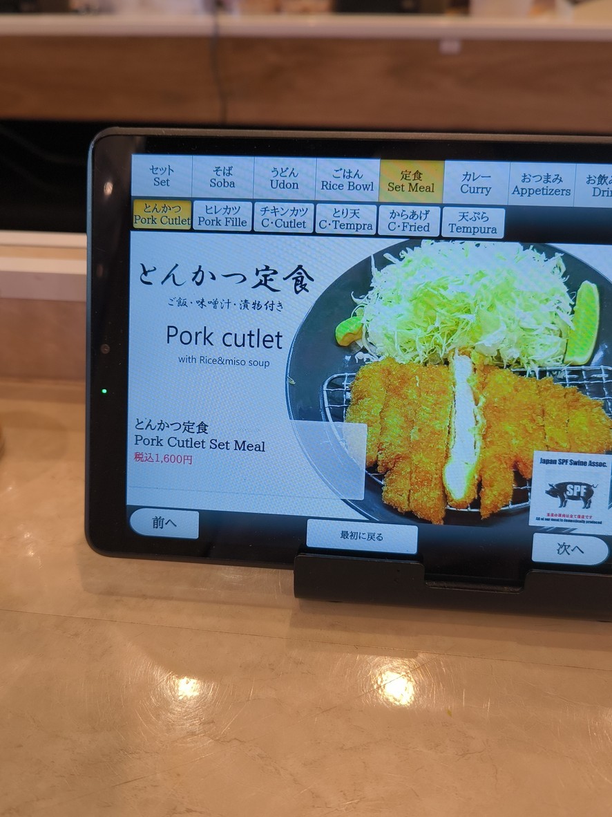 Furaian Soba con Carne menu 4