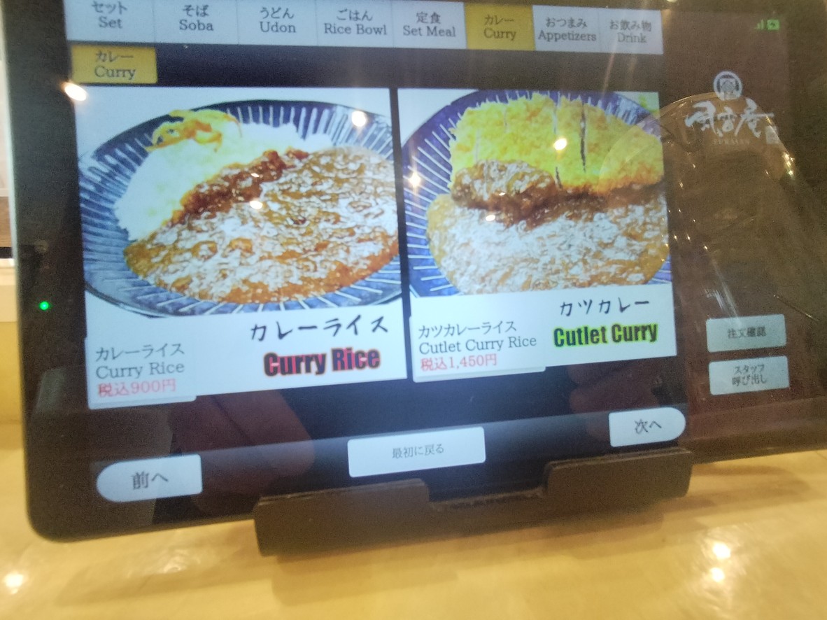 Furaian Soba con Carne menu 5