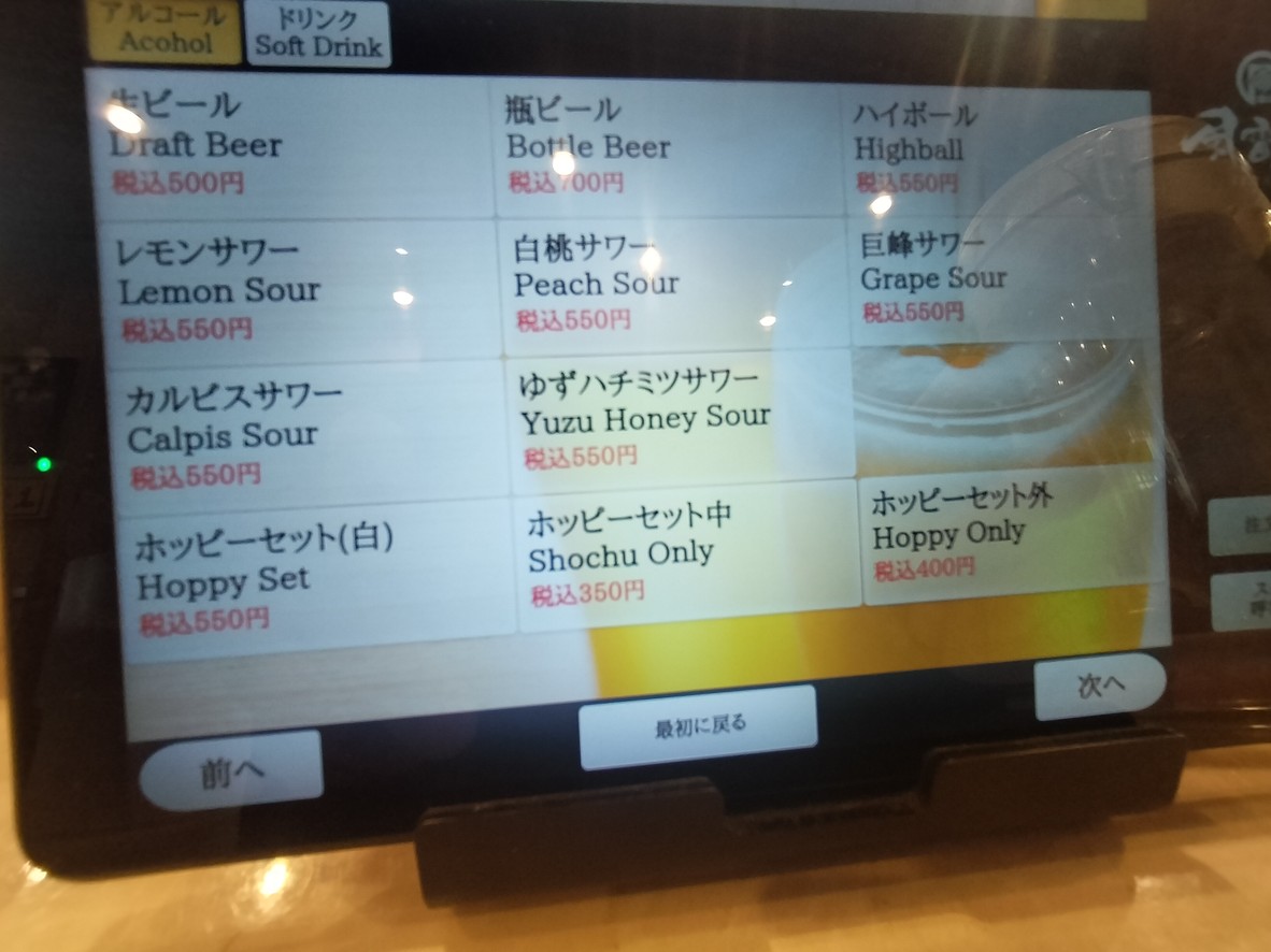 Furaian Soba con Carne menu 6