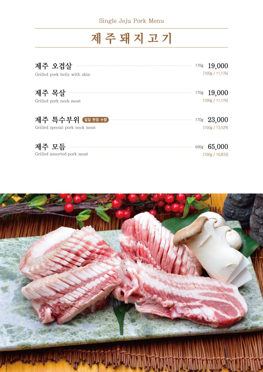 Menu image 3