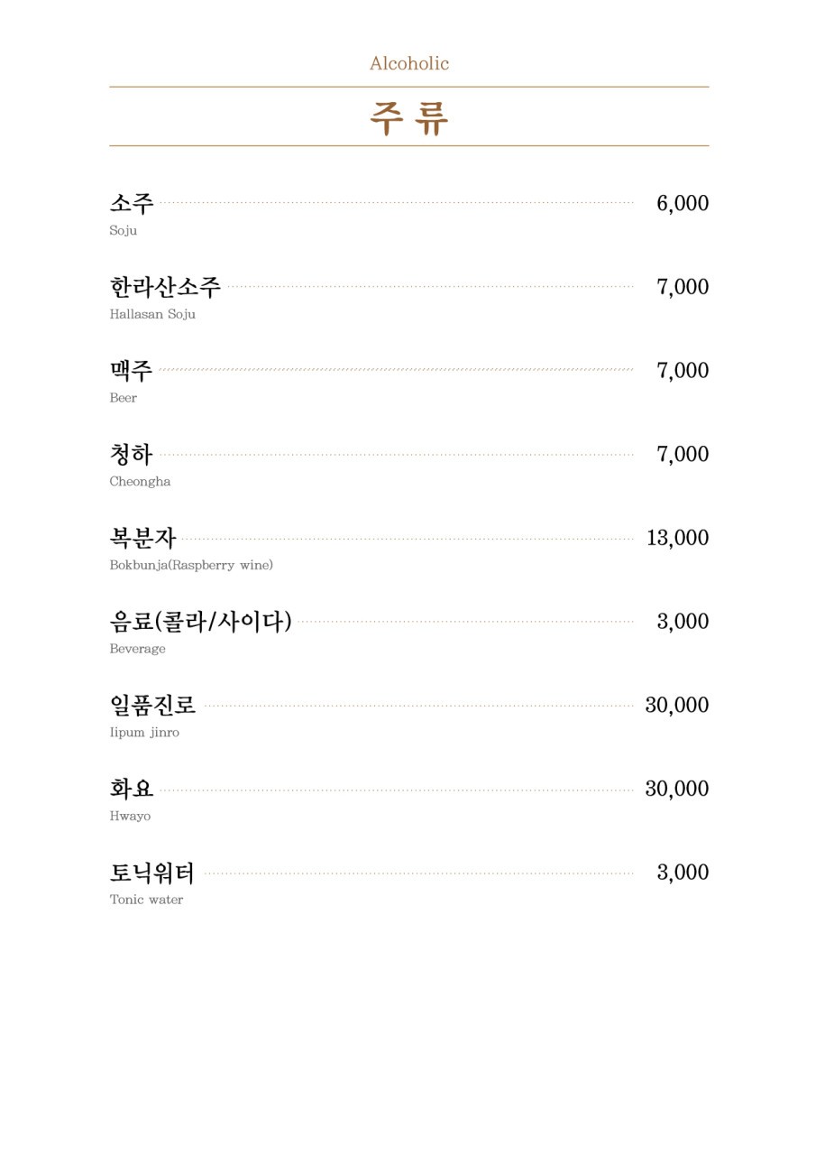 Menu image 5
