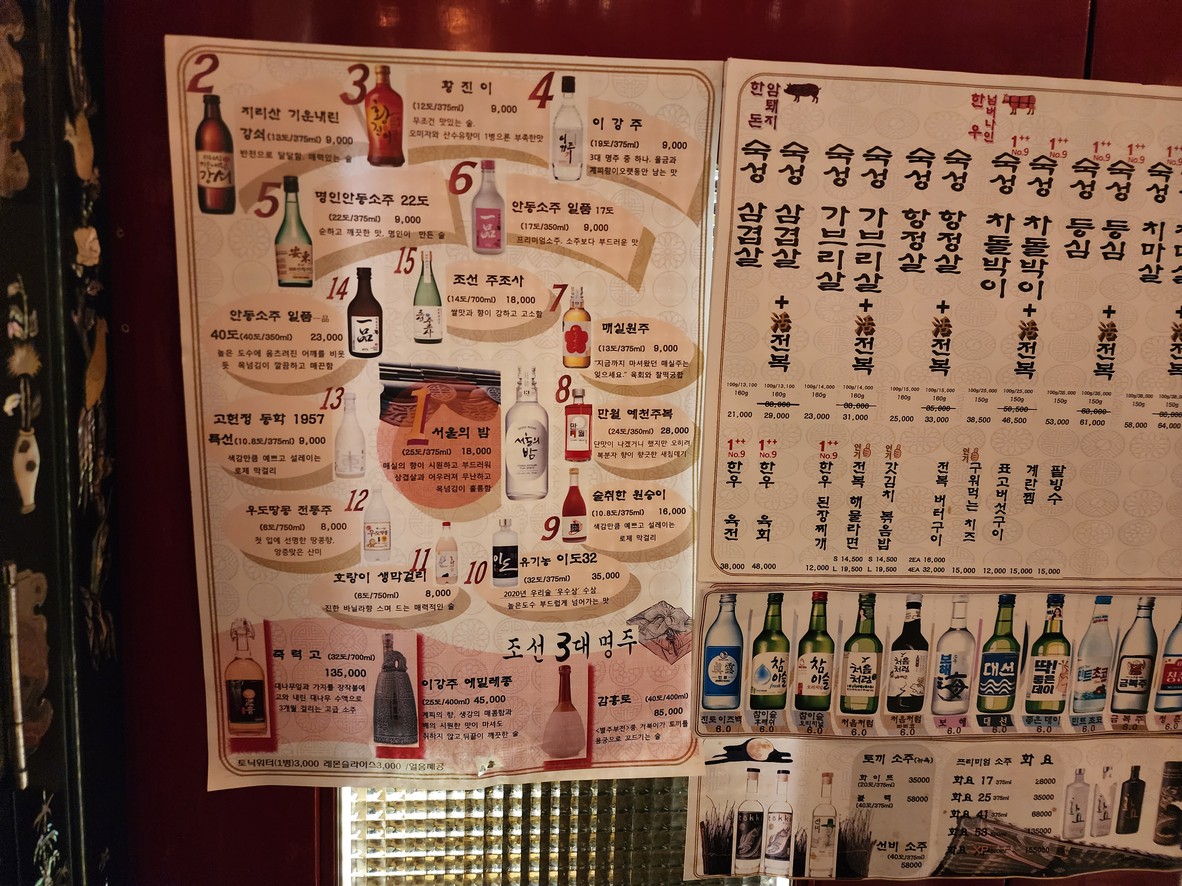 هان أوك جريس menu 1