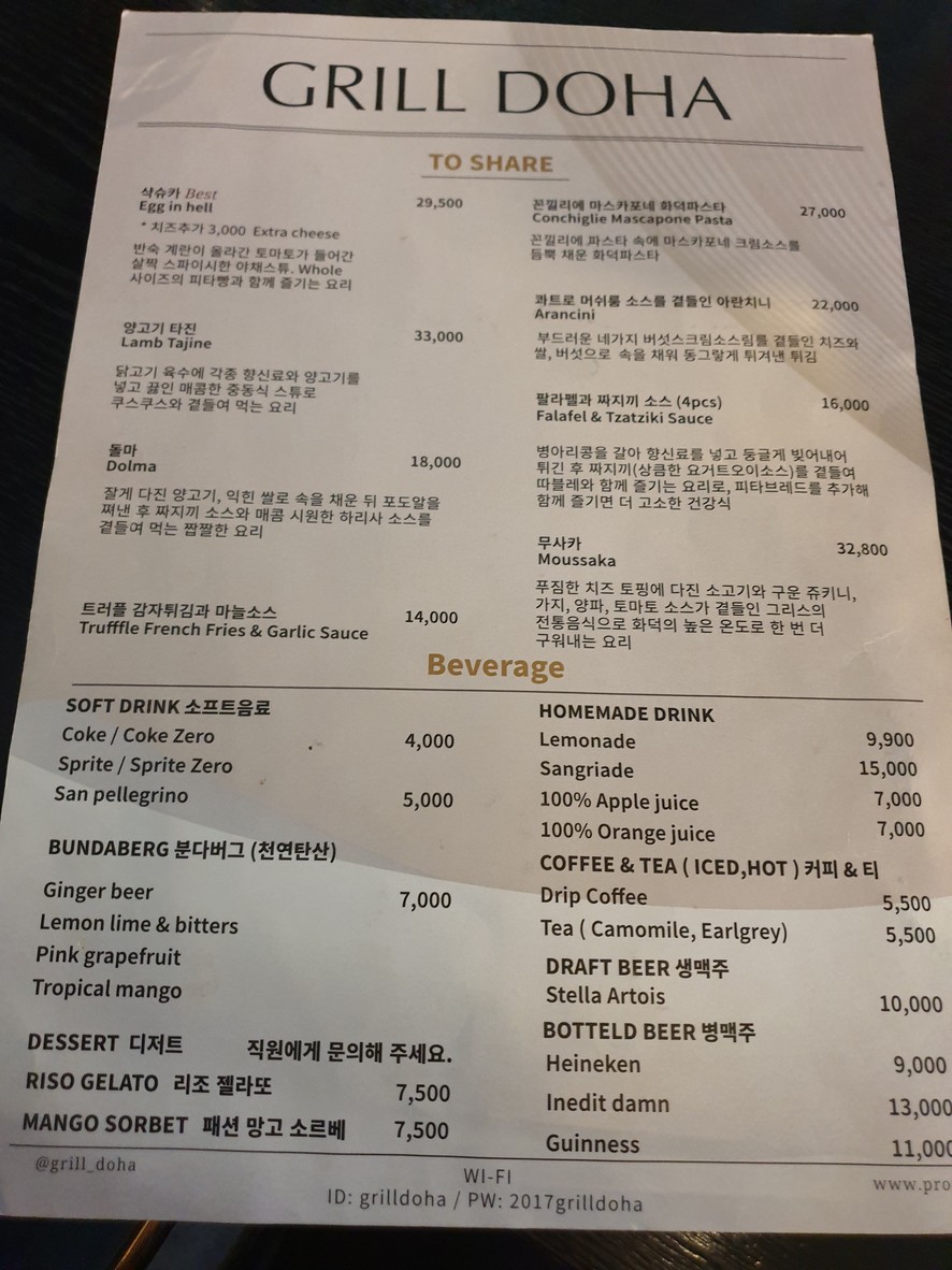 Grill Doha menu 1