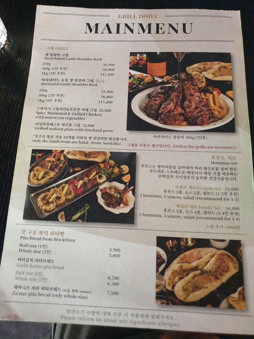 Grill Doha menu 2