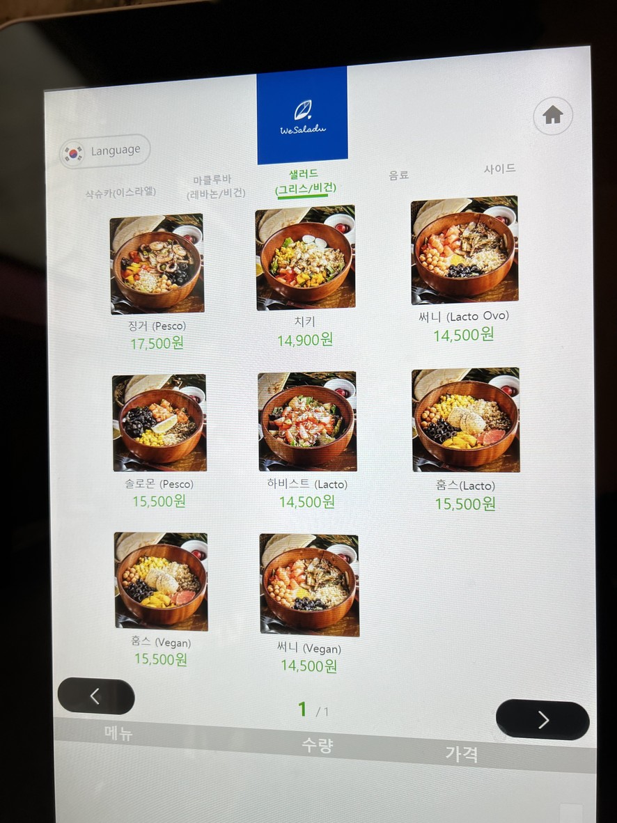 AMIN Ewha menu 2