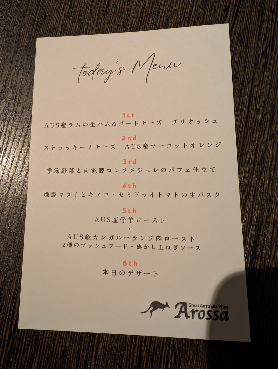 Arossa Shibuya menu 1
