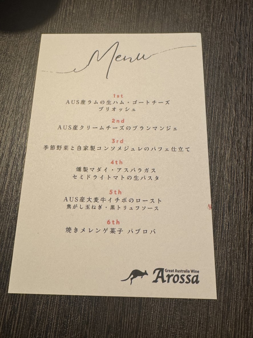 Arossa Shibuya menu 2
