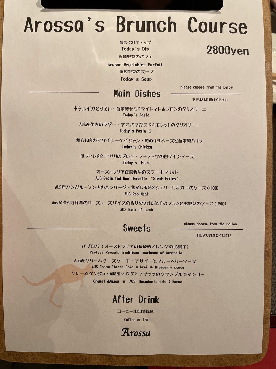 Arossa Shibuya menu 4