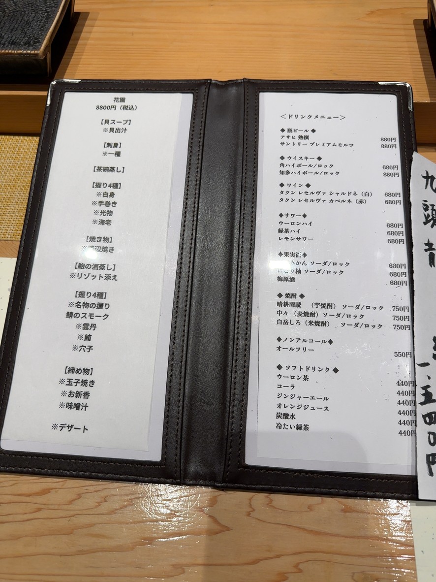 Shinjukugyōenmae Sushilabo menu 1