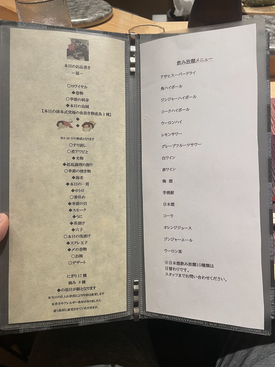Shinjukugyōenmae Sushilabo menu 5