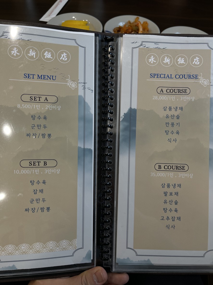 Yeongsin Banjeom menu 2