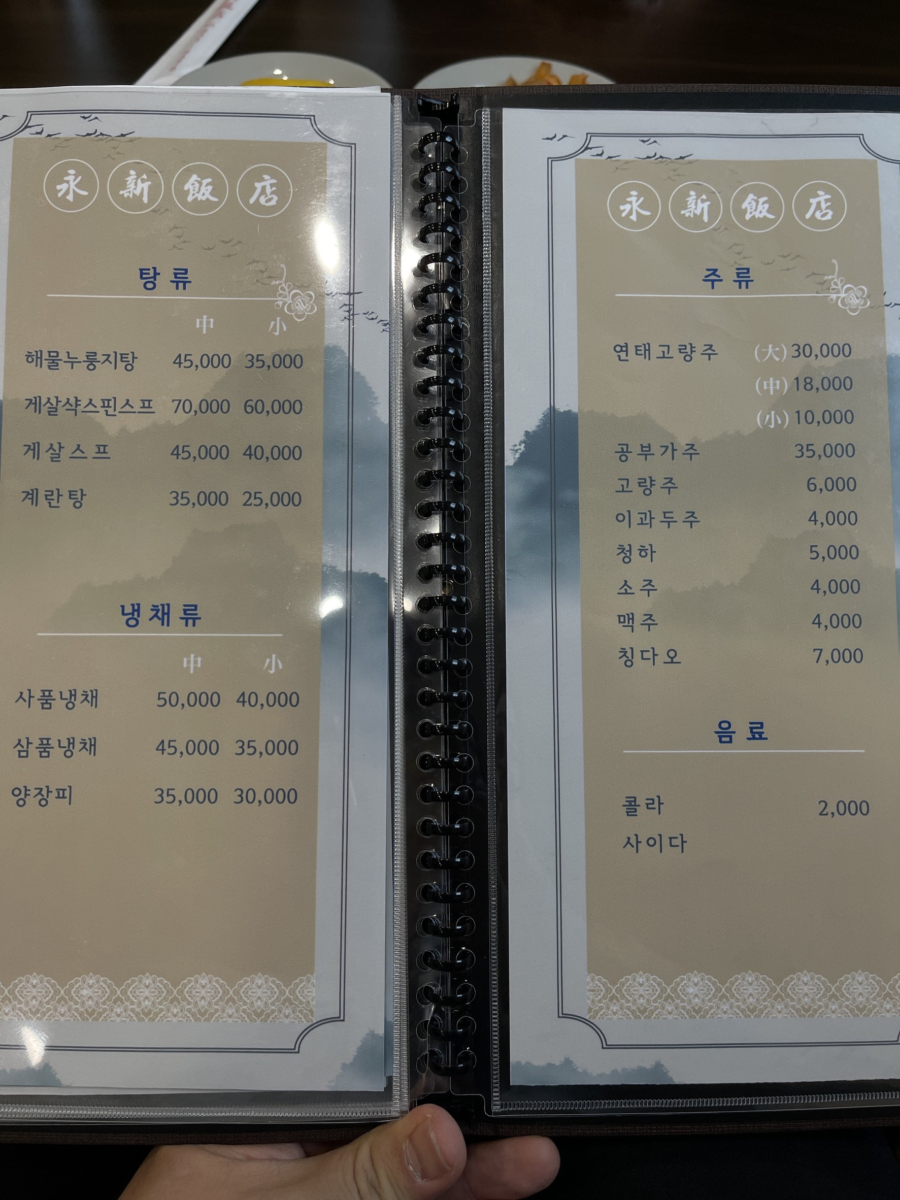 Menu image 4