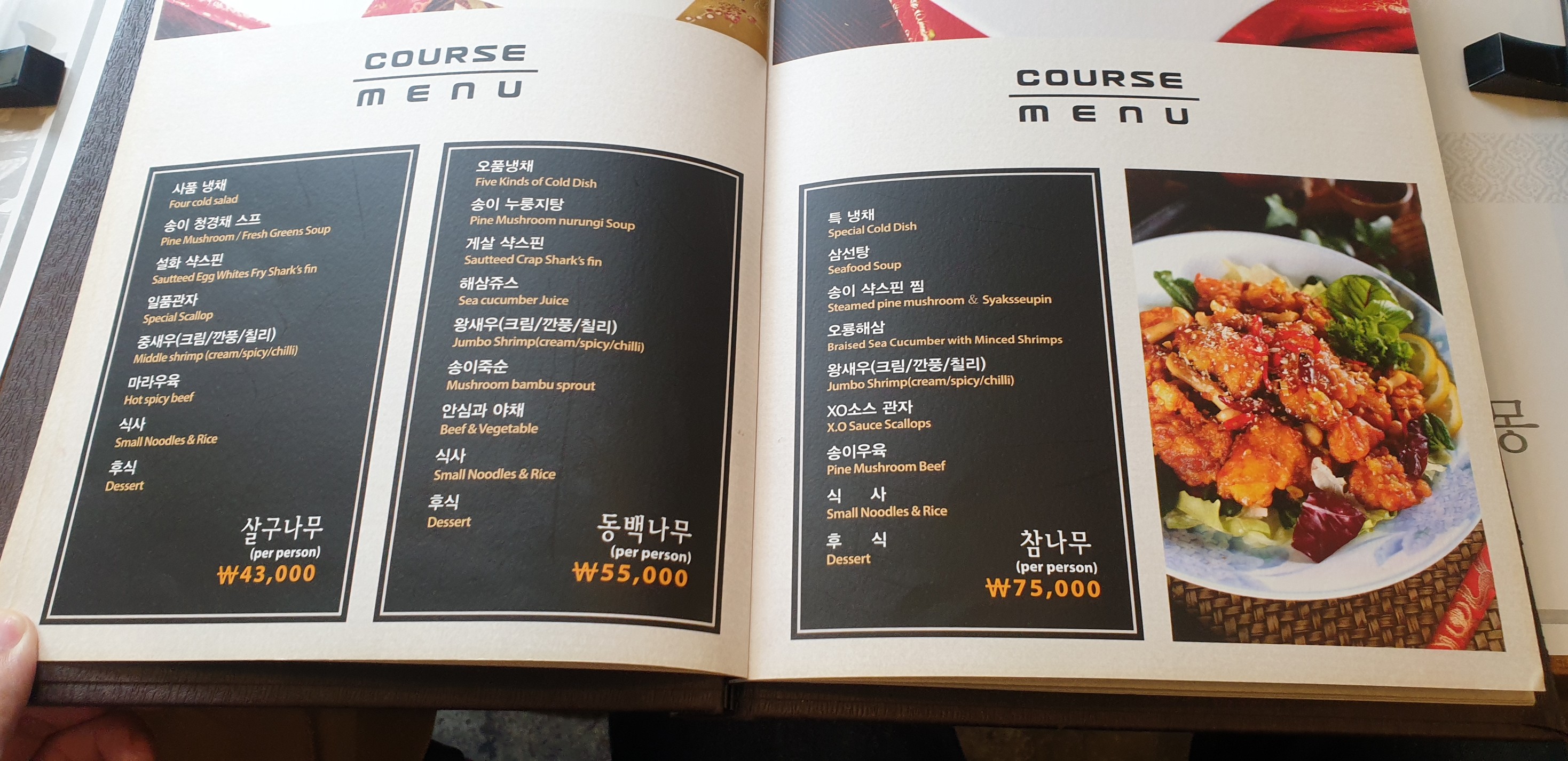 Menu image 2