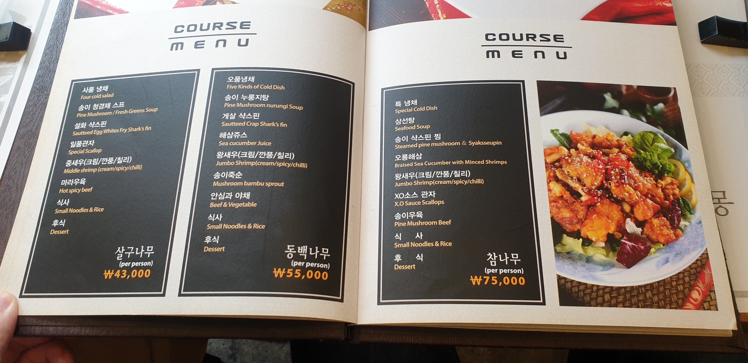 China Mong menu 2