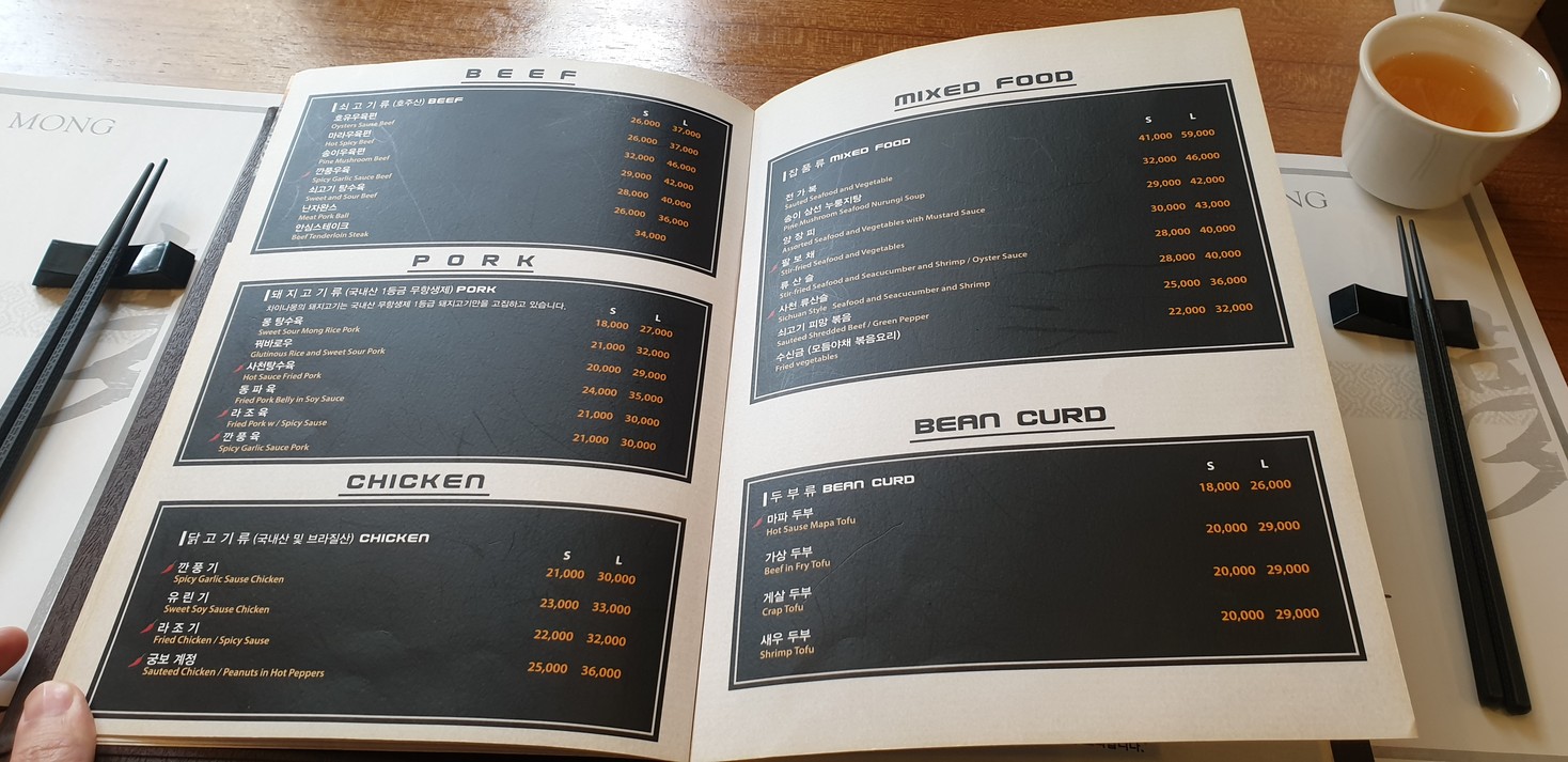 China Mong menu 4