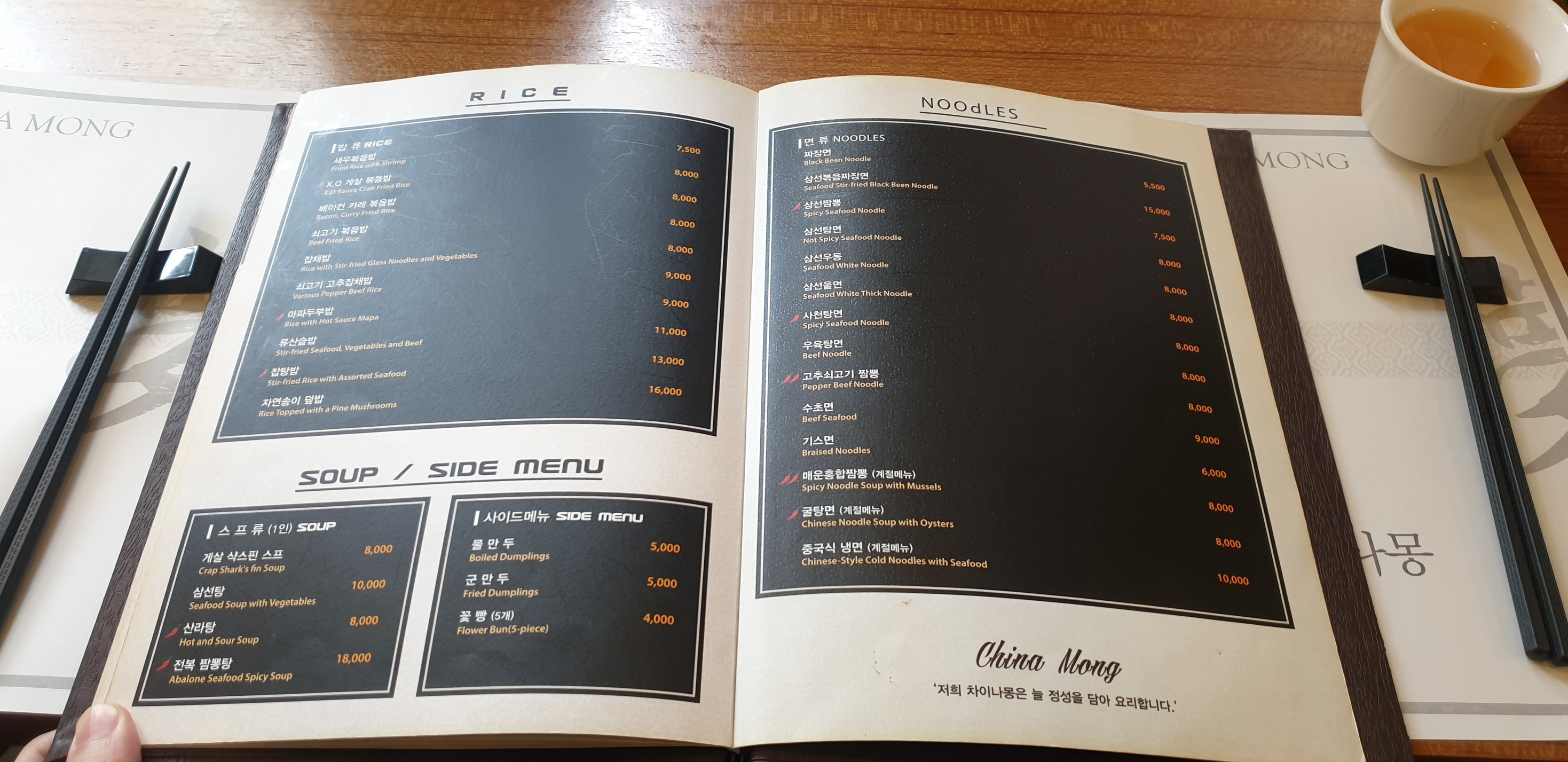 Menu image 5
