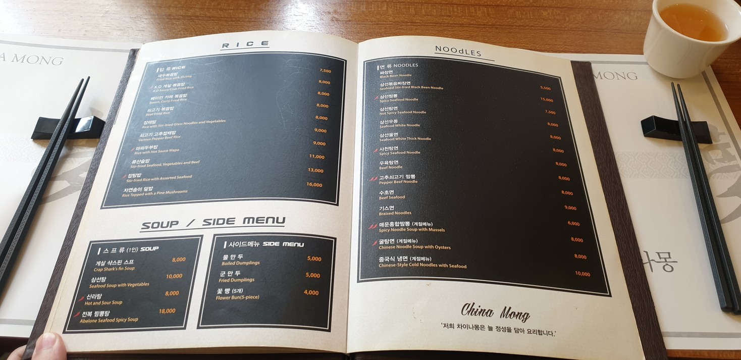China Mong menu 5