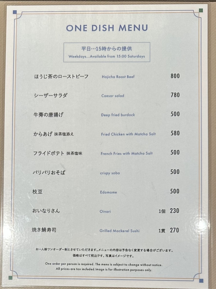Kyoto Saryo-suisen Shinjuku Branch menu 2