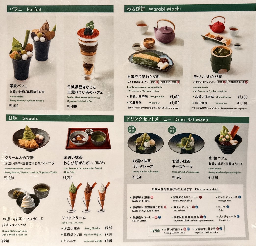 Kyoto Saryo-suisen Shinjuku Branch menu 3