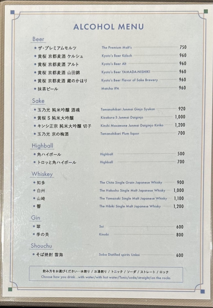Kyoto Saryo-suisen Shinjuku Branch menu 4