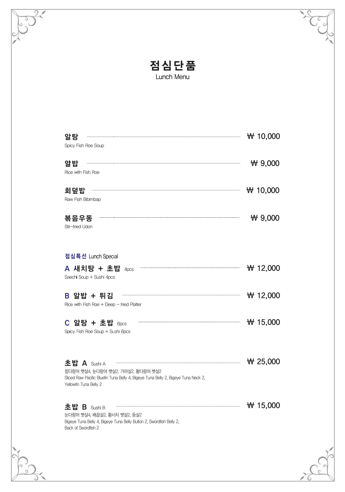Menu image 3