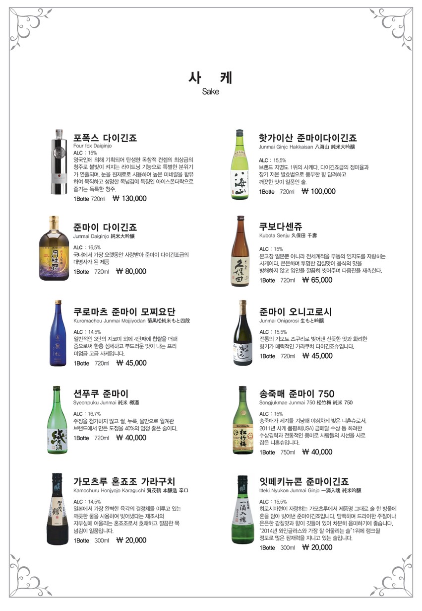 Chamchi Gongbang Jonggak menu 6