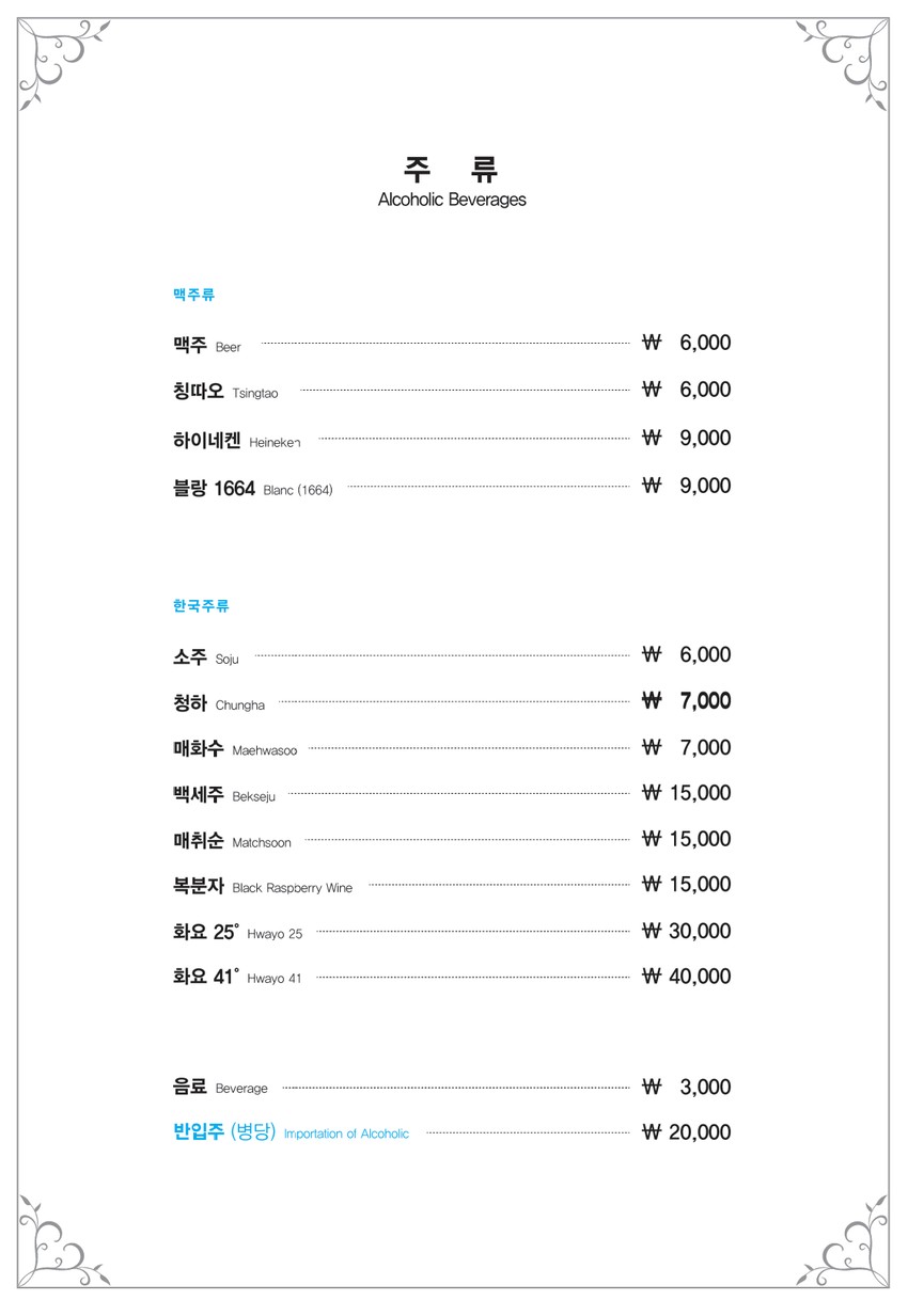 Chamchi Gongbang Jonggak menu 7