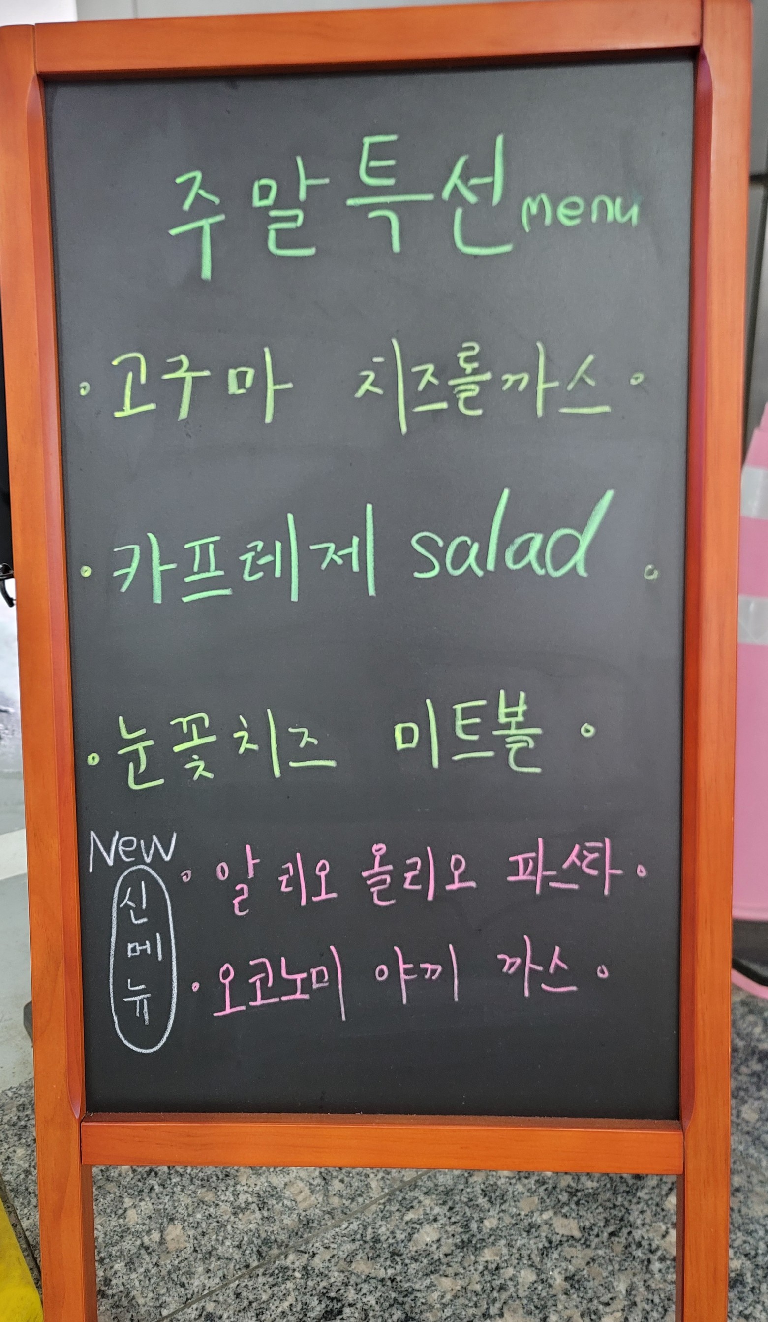Menu image 2