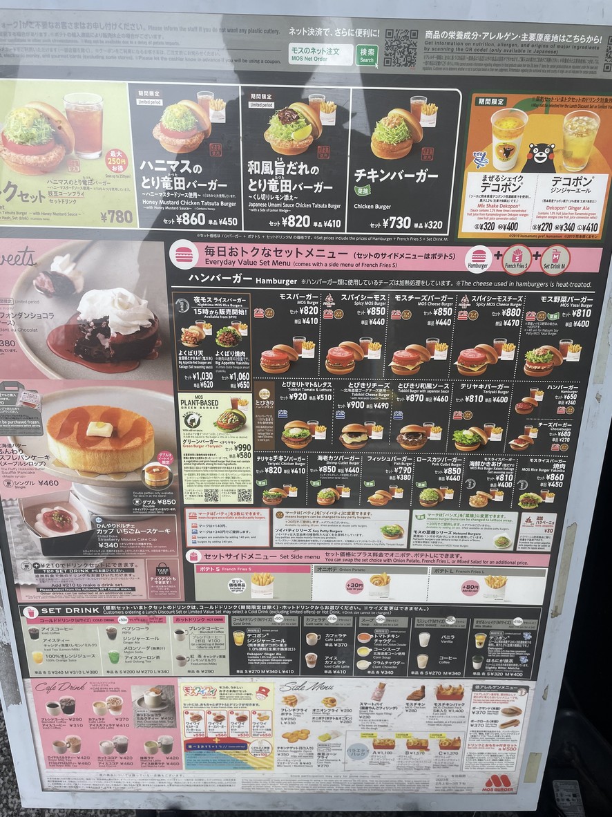 Mos Burger & Cafe - Hankyu Oimachi Garden menu 2