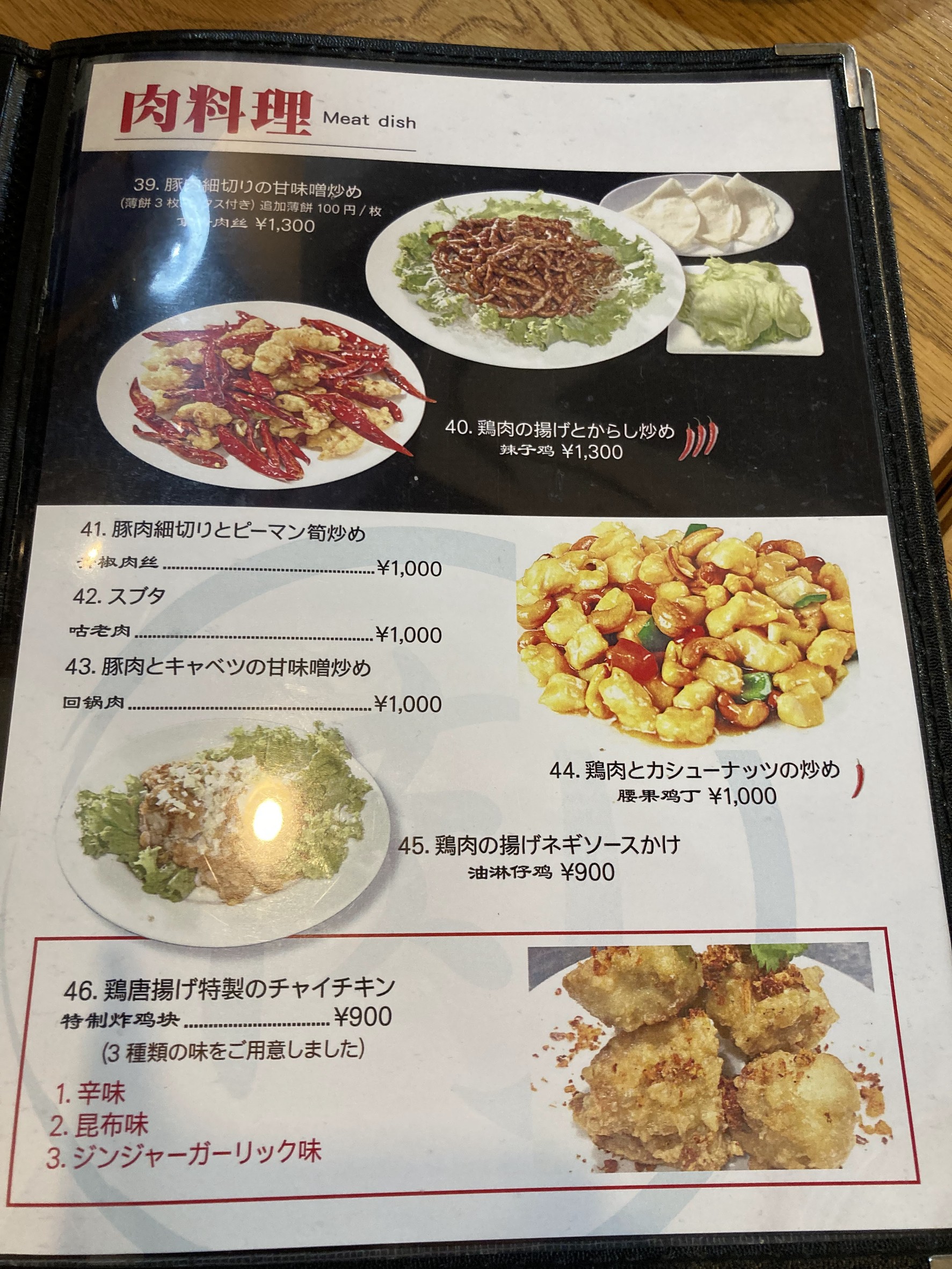 Menu image 2