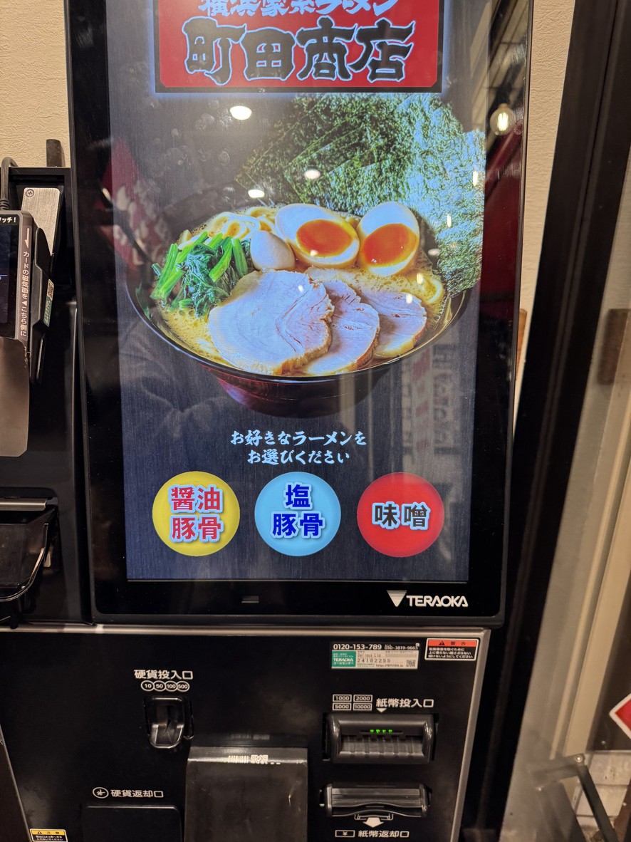 Machida Shoten menu 1