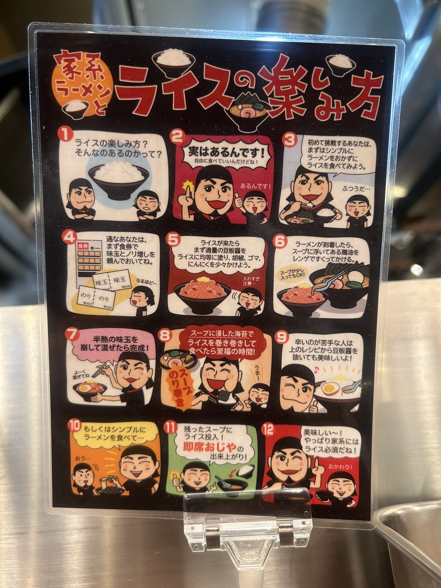 Machida Shoten menu 4